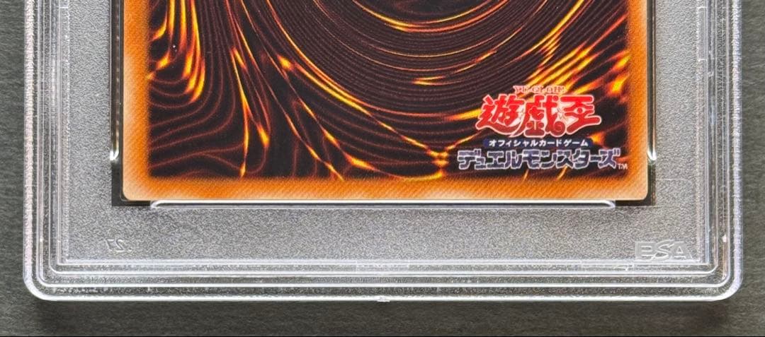 【PSA10】カオス・ソルジャー　開闢の使者　レリーフ　遊戯王