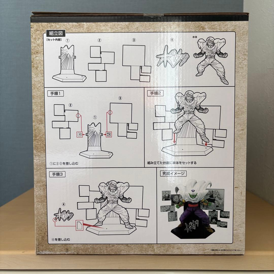 一番くじ ドラゴンボール D賞 ピッコロ フィギュア ②