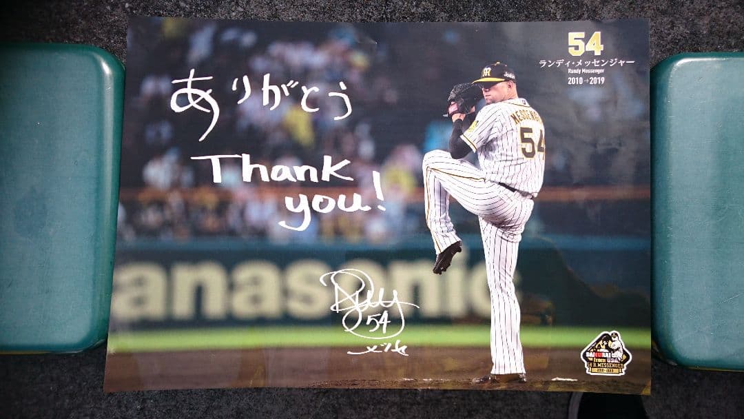 阪神タイガース メッセンジャー投手引退記念品3点セット9月29日限定