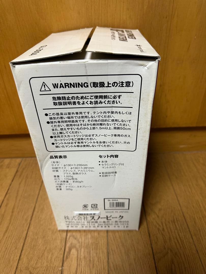 スノーピーク GIGA POWER BF ランタン GL-300A
