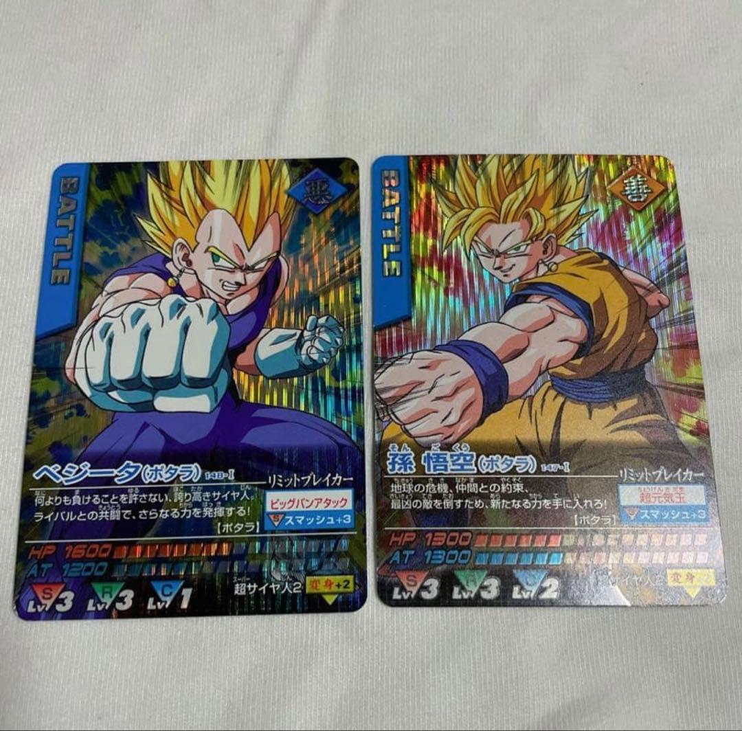 ★ラストSALE★ドラゴンボール　データカードダス　激レア10枚セット