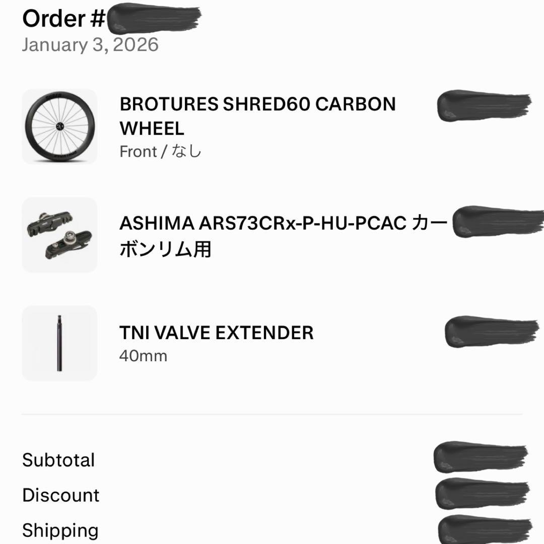 BROTURES SHRED60 カーボンホイール フロント