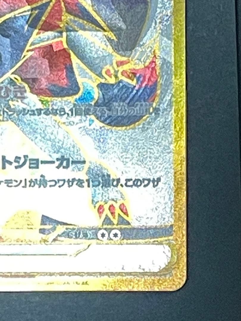 Nのゾロアークex :エラー版 UR [SV9 131/100]