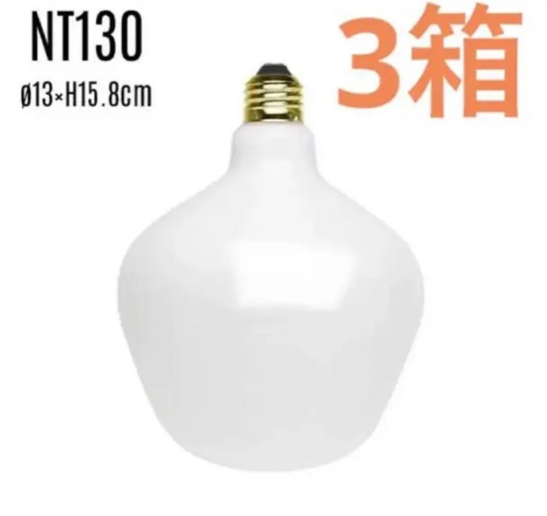 新品 LED Bulb NT130 / LEDバルブ NT130 LED電球