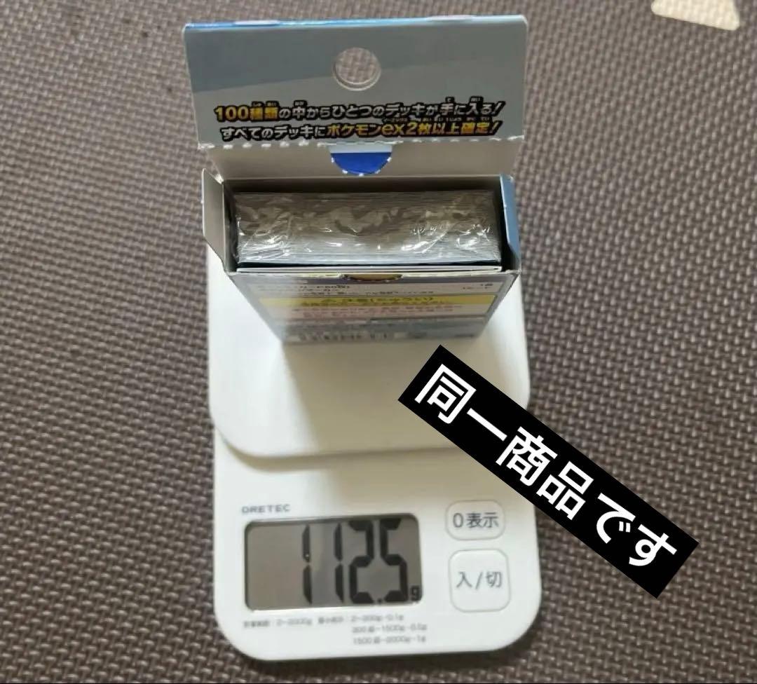 【即日発送！重量112.4g】スタートデッキ100 ※ビニール完全未開封