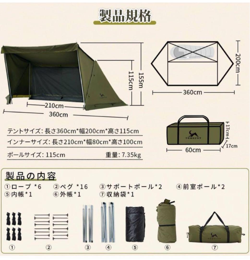 TOMOUNT パップテント TC軍幕 ソロテント 2人用 ポリコットンテント