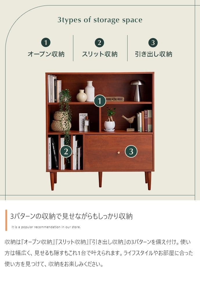 【新品】【幅100cm】Lykke 引き出し付き本棚