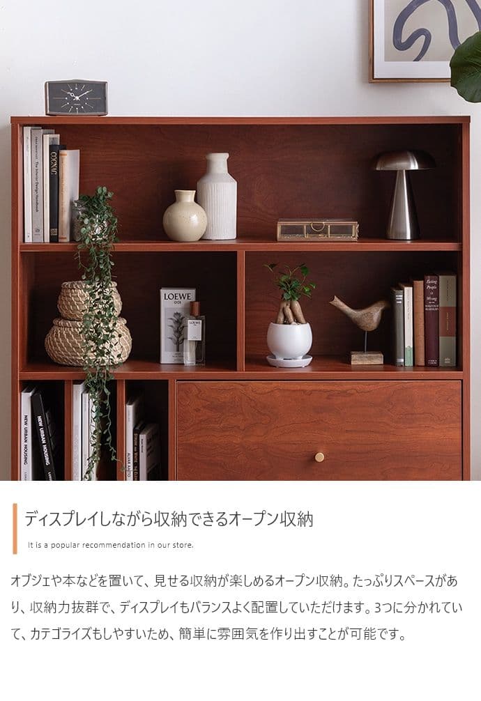 【新品】【幅100cm】Lykke 引き出し付き本棚