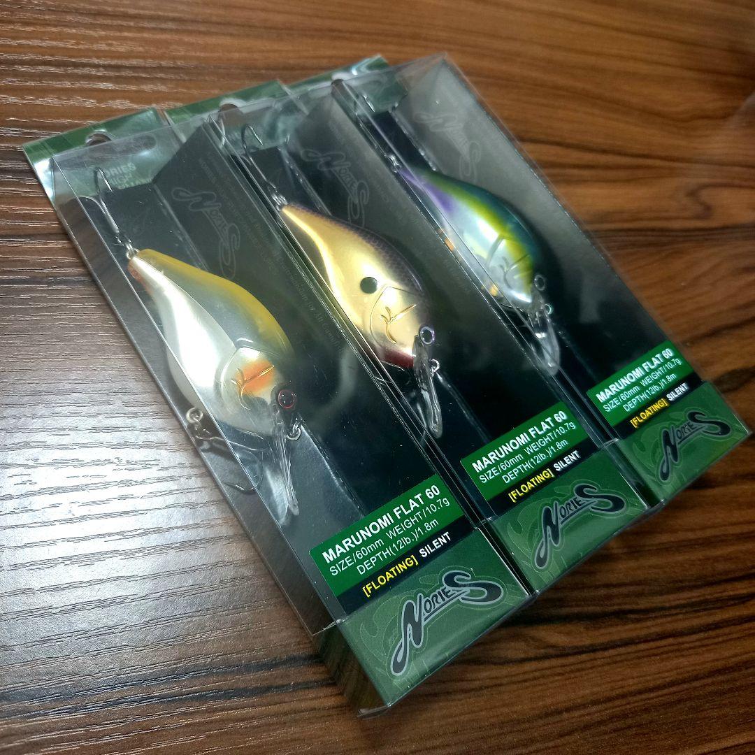 ノリーズ、マルノミフラット60、即完売カラー 3色セット、新品、サワーグレープ
