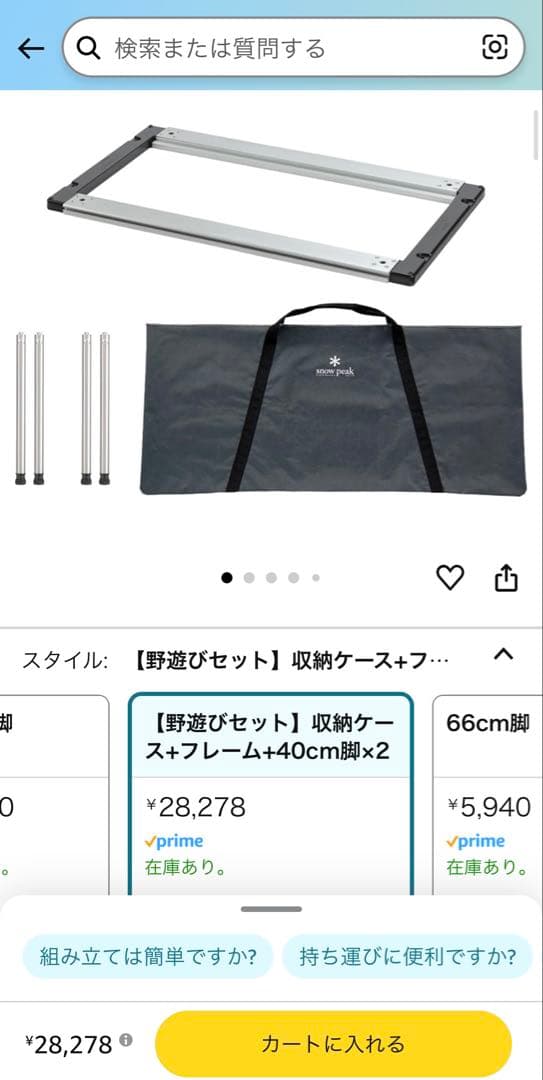 【新品】スノーピークIGT３ユニット＋400脚＋収納バック＋竹集成天板、元箱発送