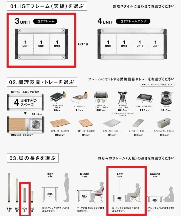 【新品】スノーピークIGT３ユニット＋400脚＋収納バック＋竹集成天板、元箱発送