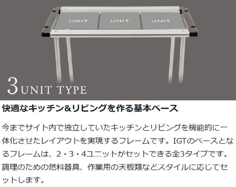 【新品】スノーピークIGT３ユニット＋400脚＋収納バック＋竹集成天板、元箱発送