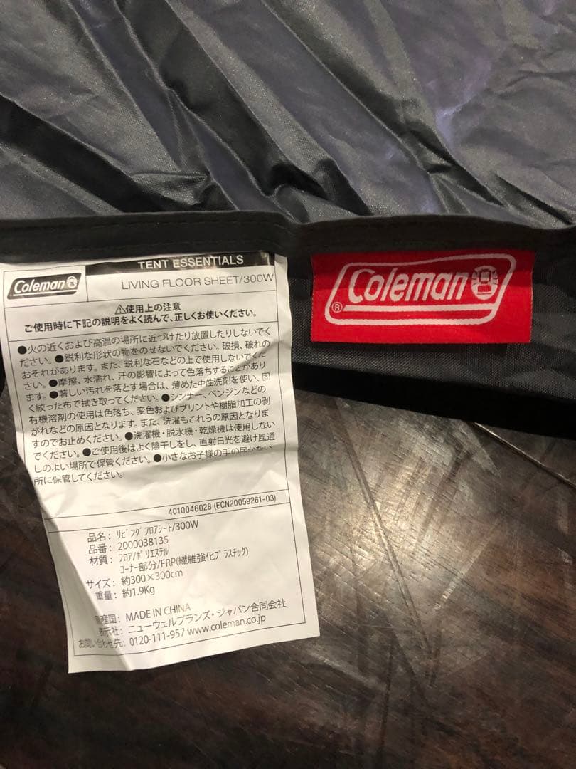 coleman リビングフロアシート　300w