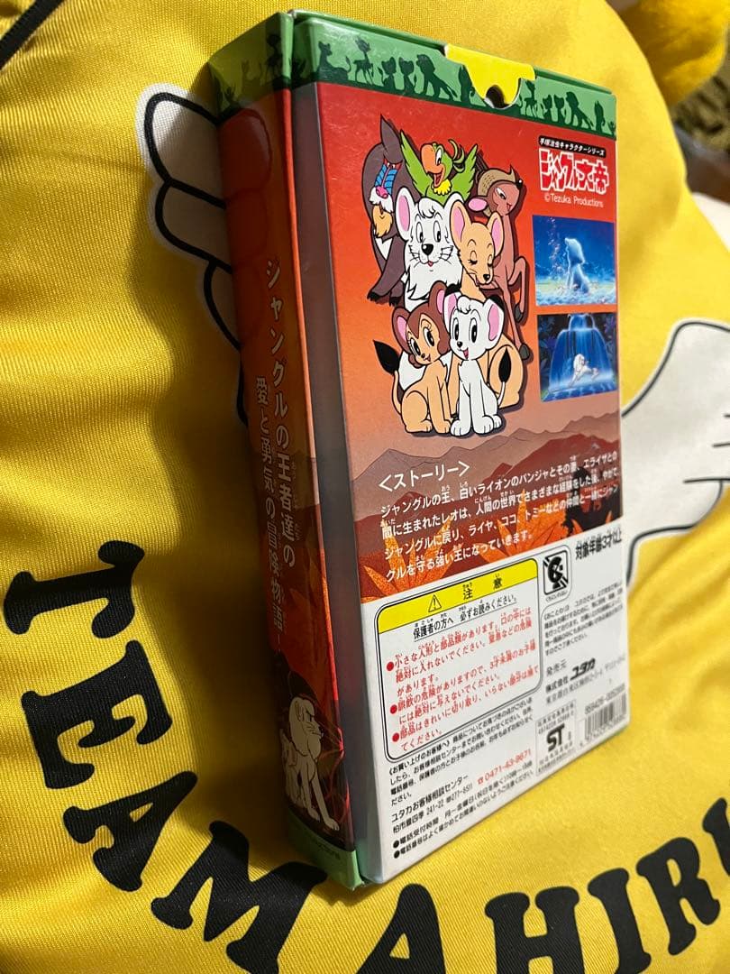 ムービーメイト 手塚治虫 キャラクターシリーズ　ジャングル大帝 yutaka