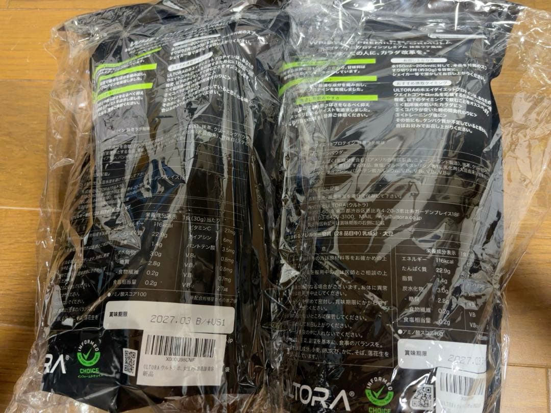 ウルトラ ULTORA ホエイプロテイン 2kg(1kg×2) サプリメント