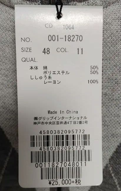 Heal Creek アーガイルベスト　48 Ｌ グレー　黒　新品　27500円