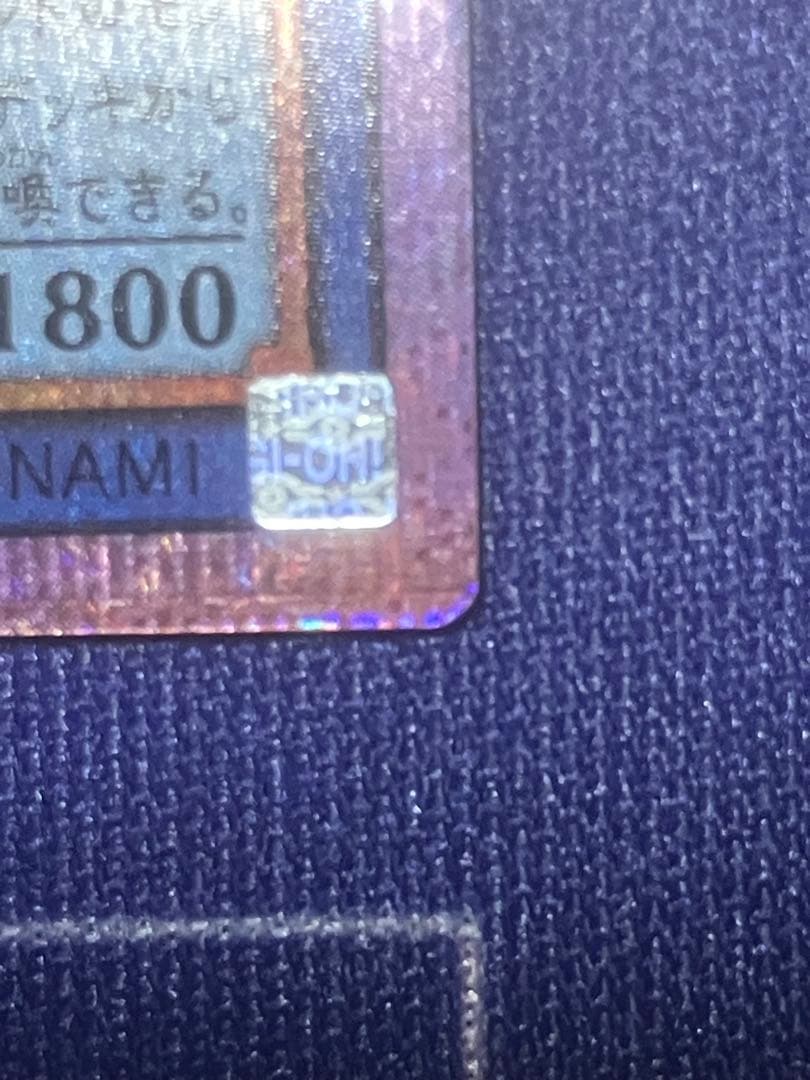 遊戯王　天羽々斬之巳剣　アマノハバキリノミツルギ　プリシク