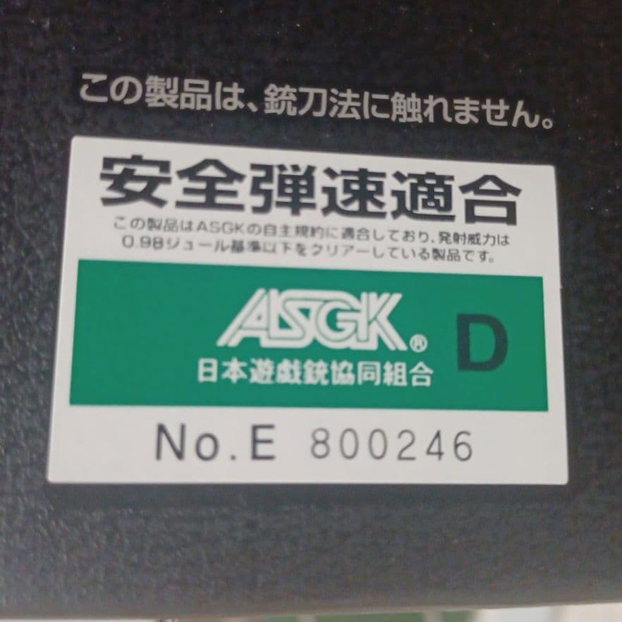 東京マルイ AKXカスタム