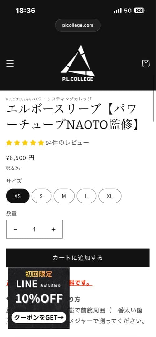 PLCOLLEGEセット（バラ売り可能）