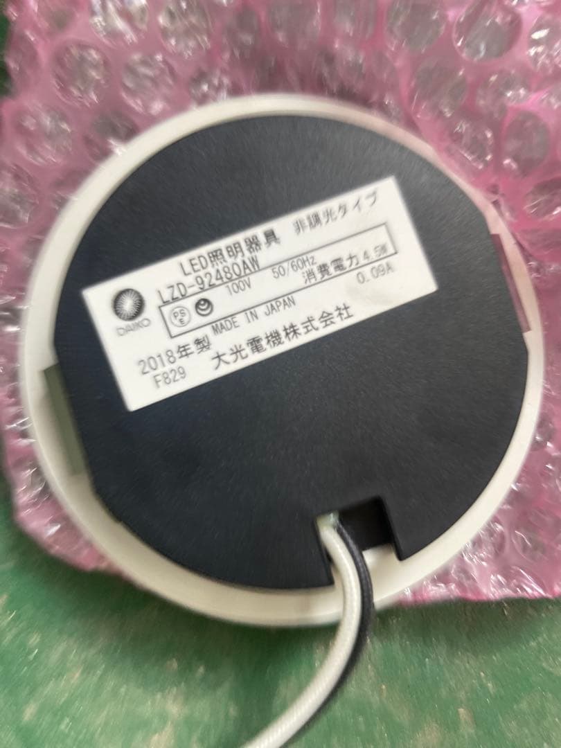 DAIKO LEDダウンライト WZD-92480AW