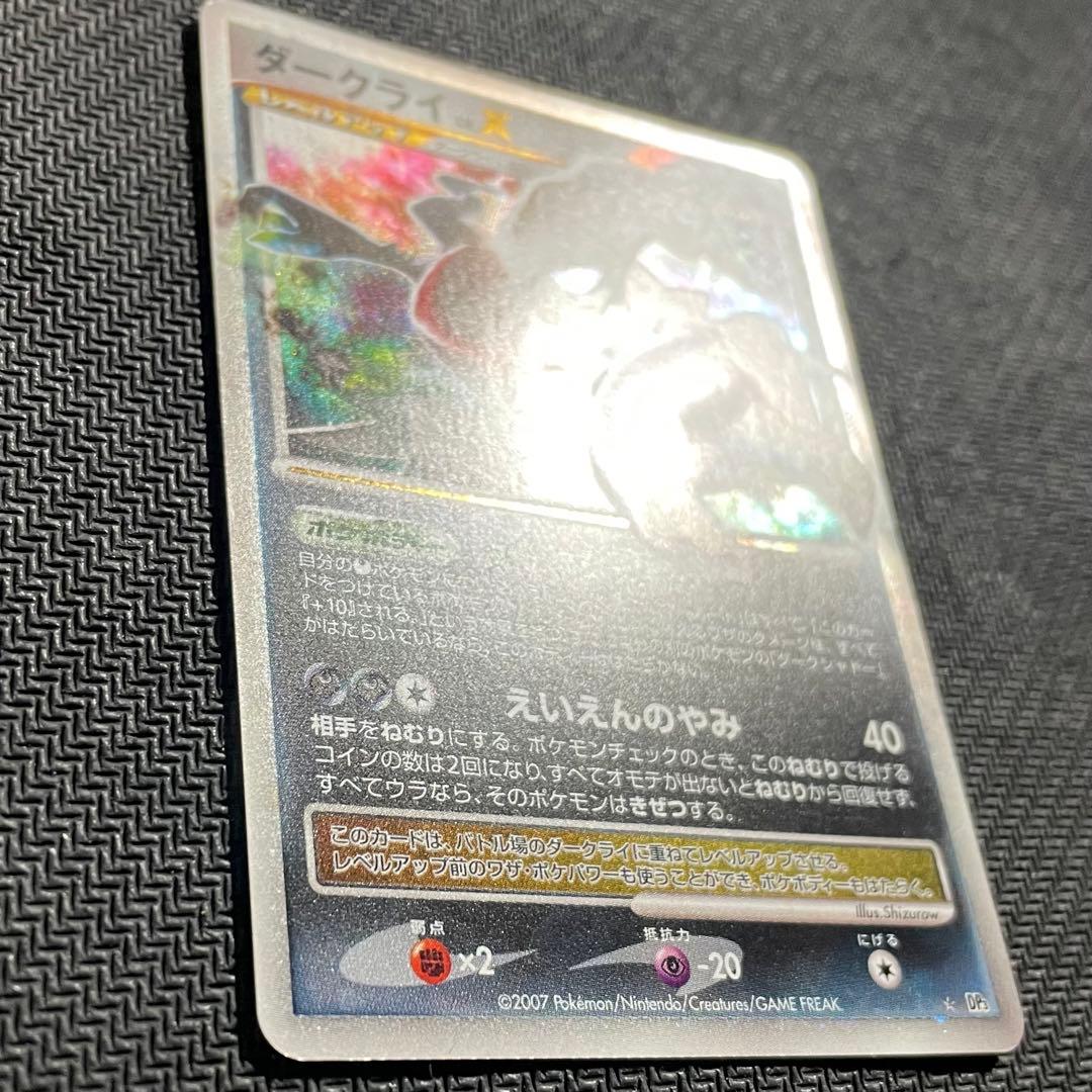 ポケモンカード ダークライ LV.X DP3 ポケカ 映画