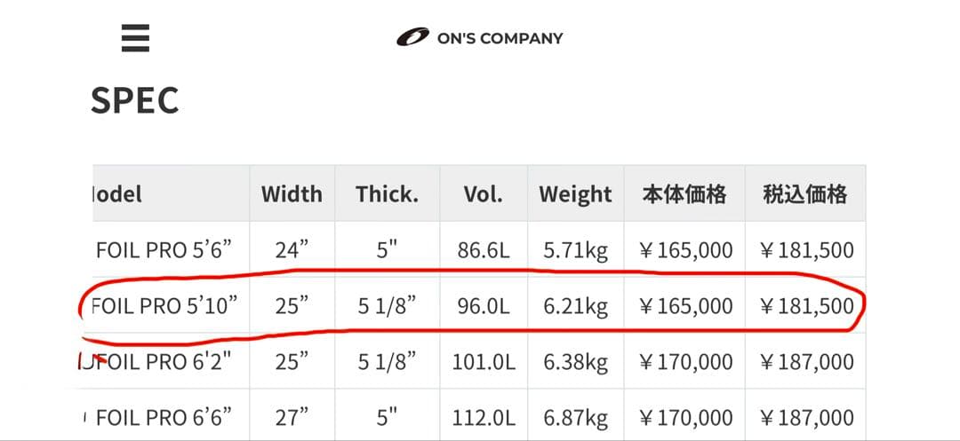 SUPボード、ウイングフォイルボード NSP 5'10\" (96L)
