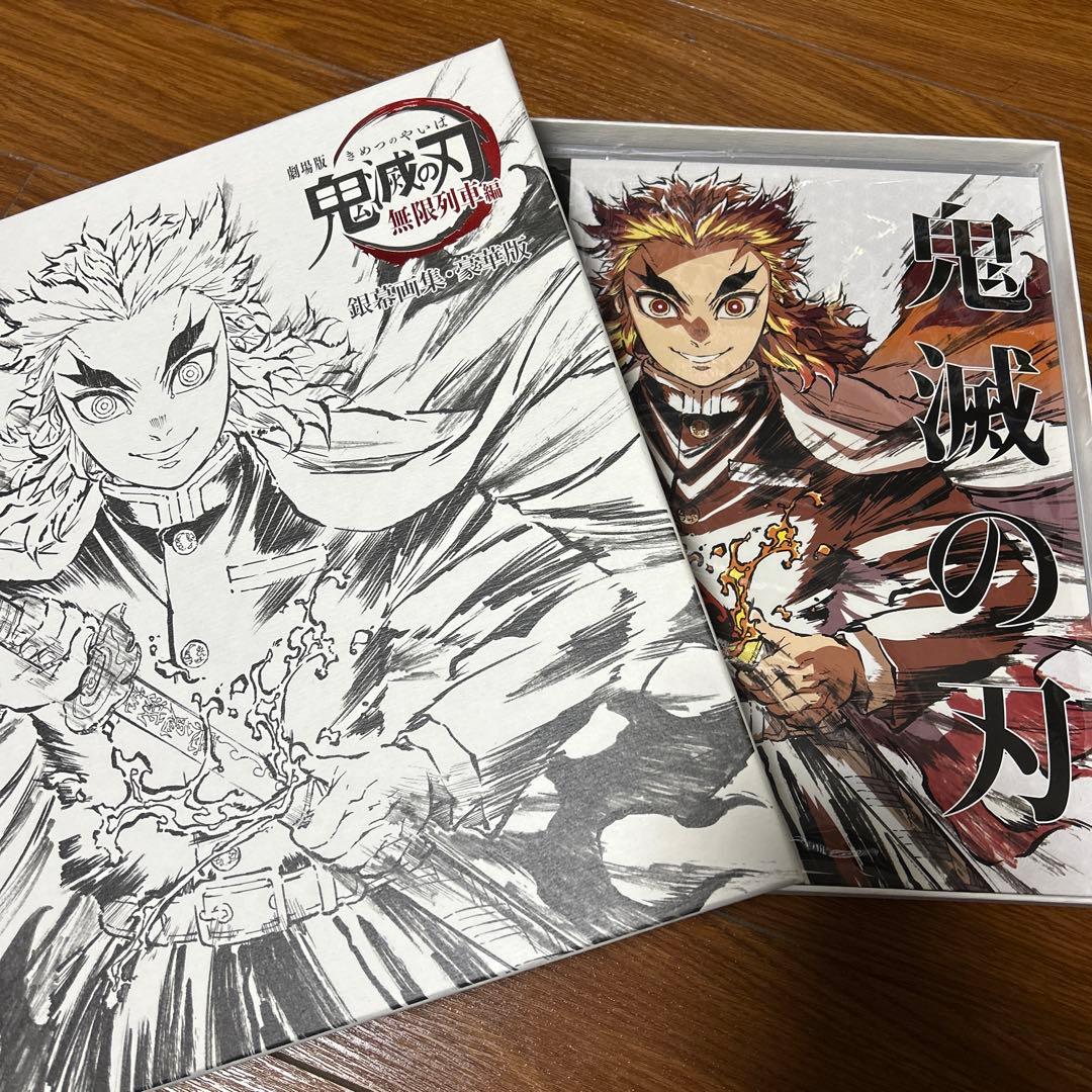 鬼滅の刃 銀幕画集 豪華版