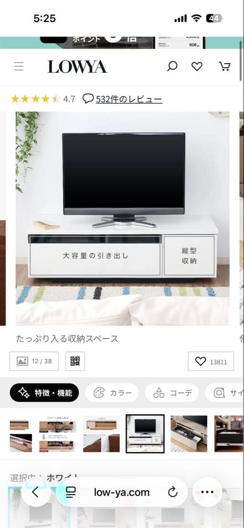 lowya 120 ローテレビボード 台 ホワイト 木製
