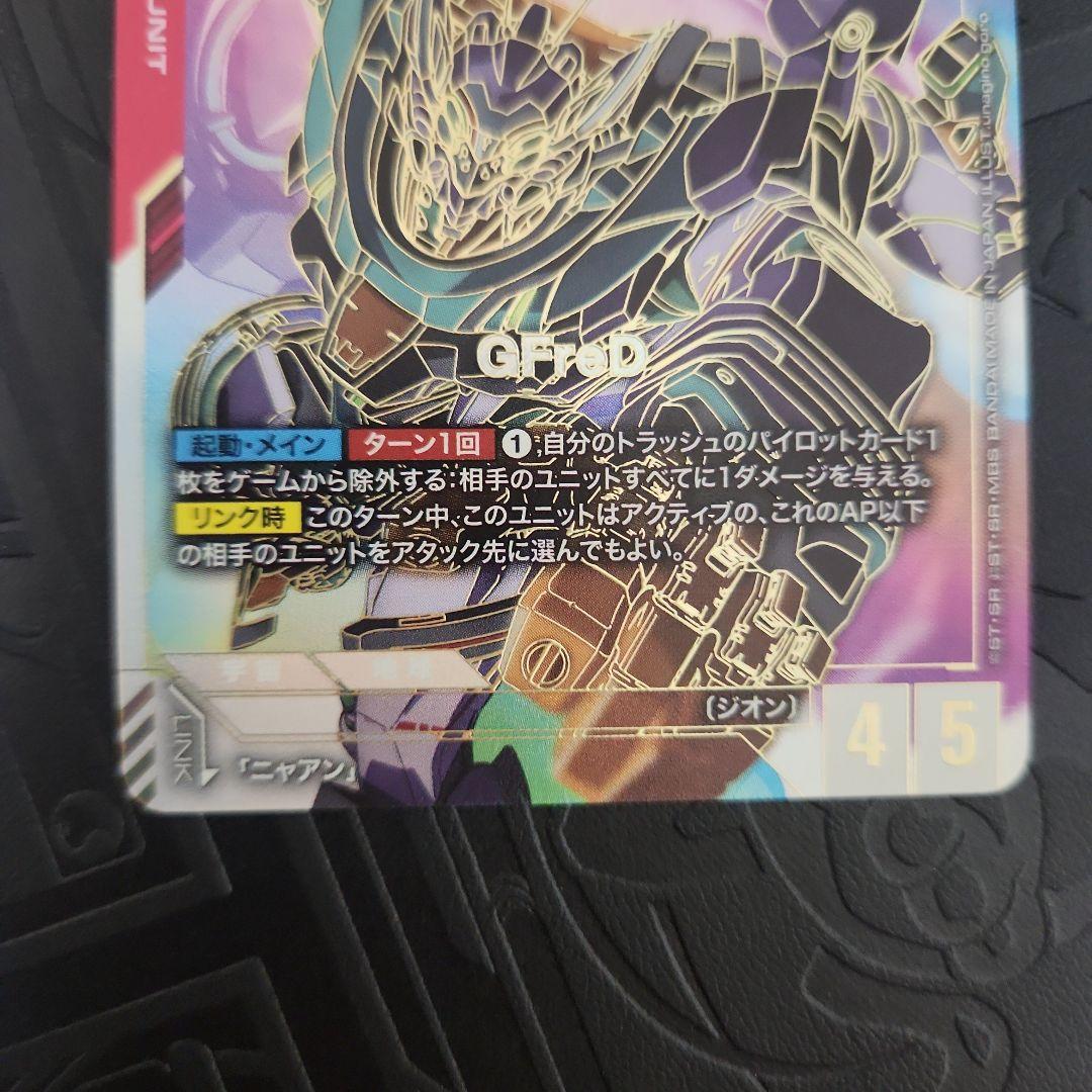 GFreD　LR++