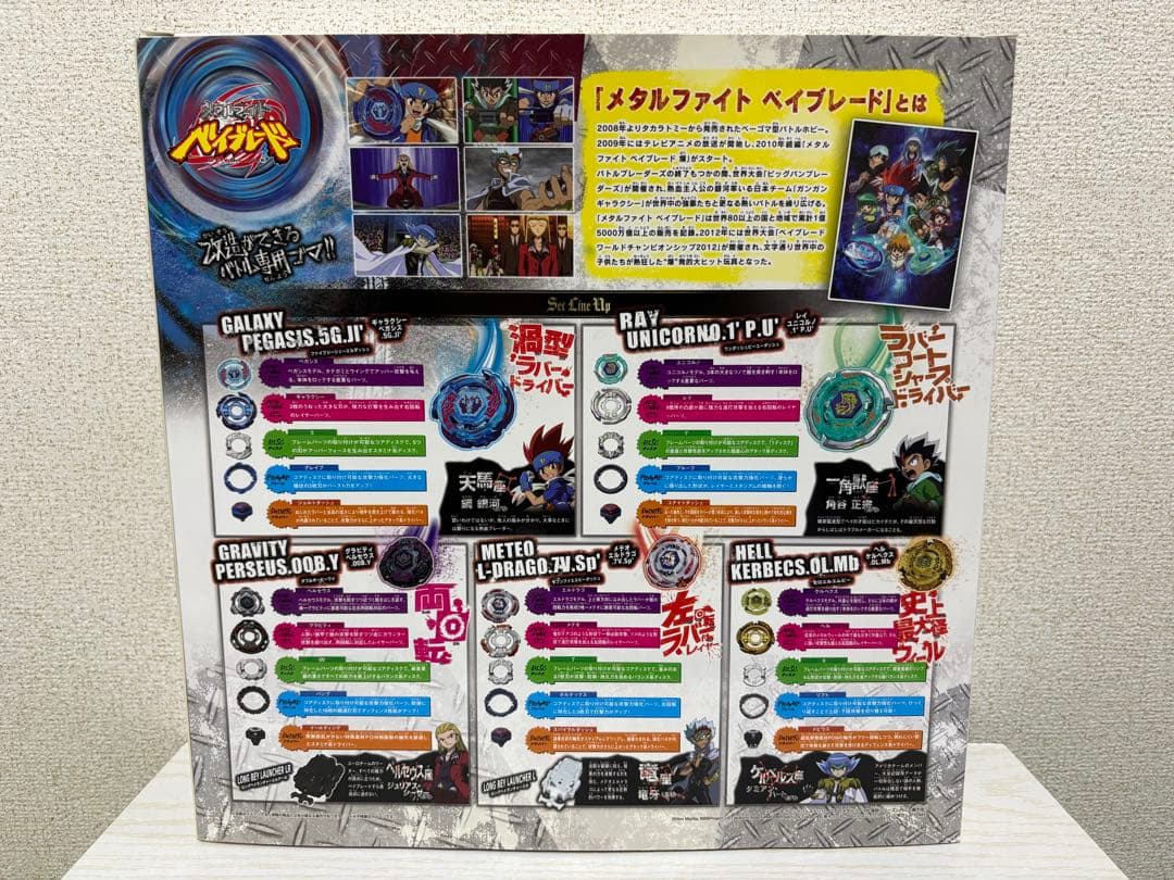 ベイブレード バースト B-00 メタルファイトベイブレード 2020爆セット