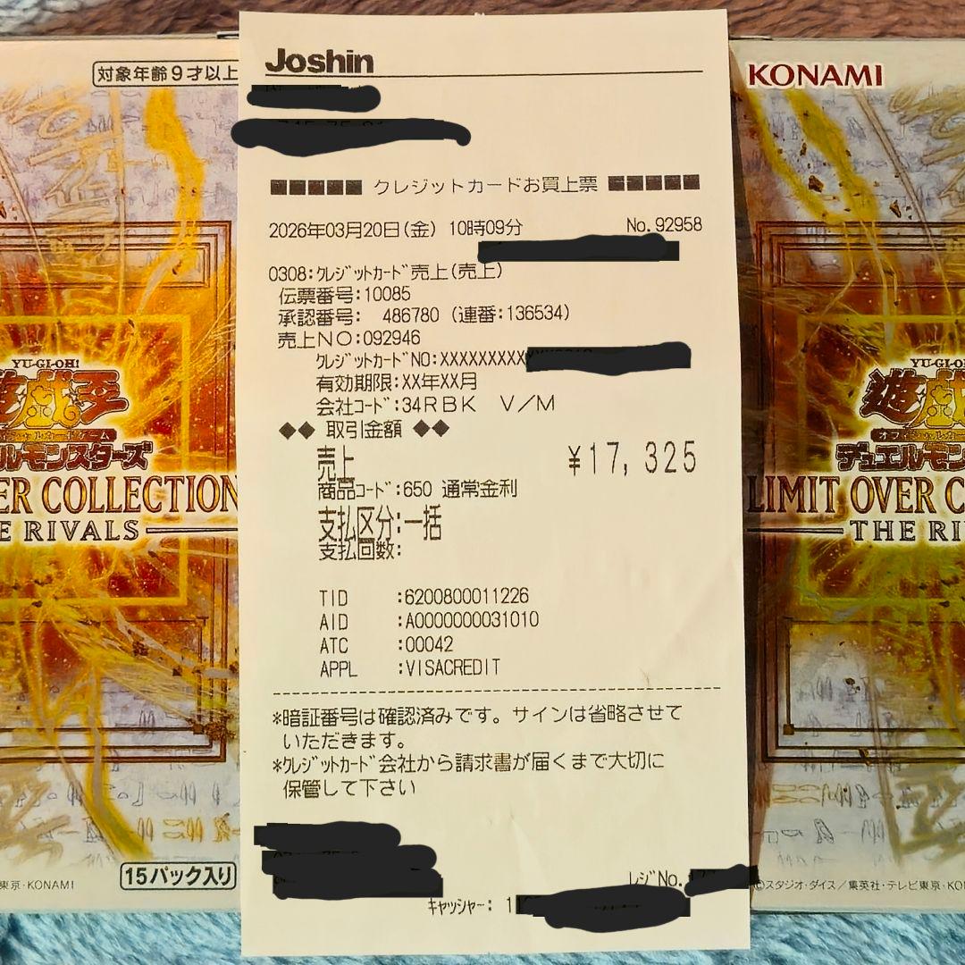 遊戯王OCG リミットオーバーコレクション ザ ライバルズ　３BOX シュリなし