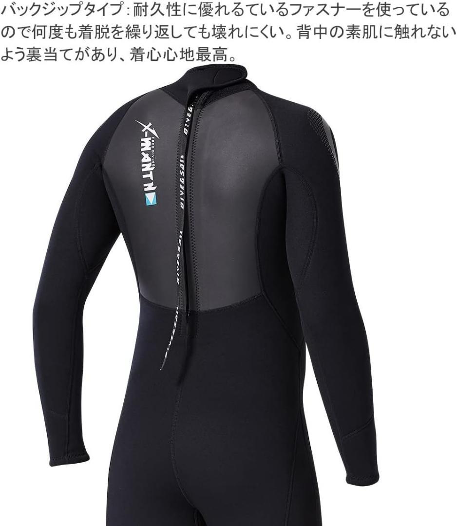 【新品】DIVE＆SAIL　ウエットスーツ メンズ 3mm フルスーツ