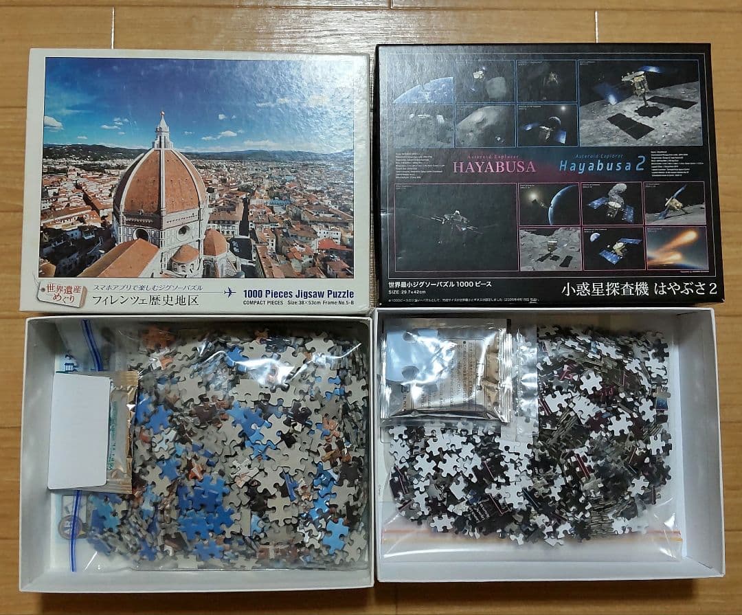 ジグソーパズル　４箱セット