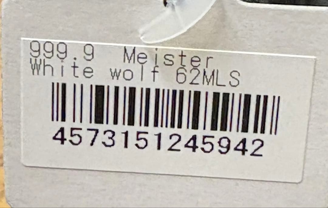 保証書付き！新品未使用！ロデオクラフト　ホワイトウルフ62MLS