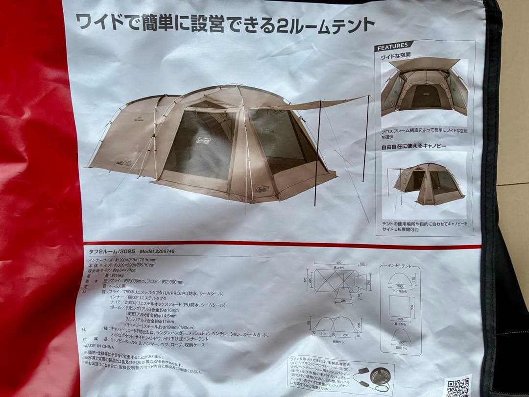 コールマン　タフ2ルーム 3025 グレージュ　1回使用の超美品