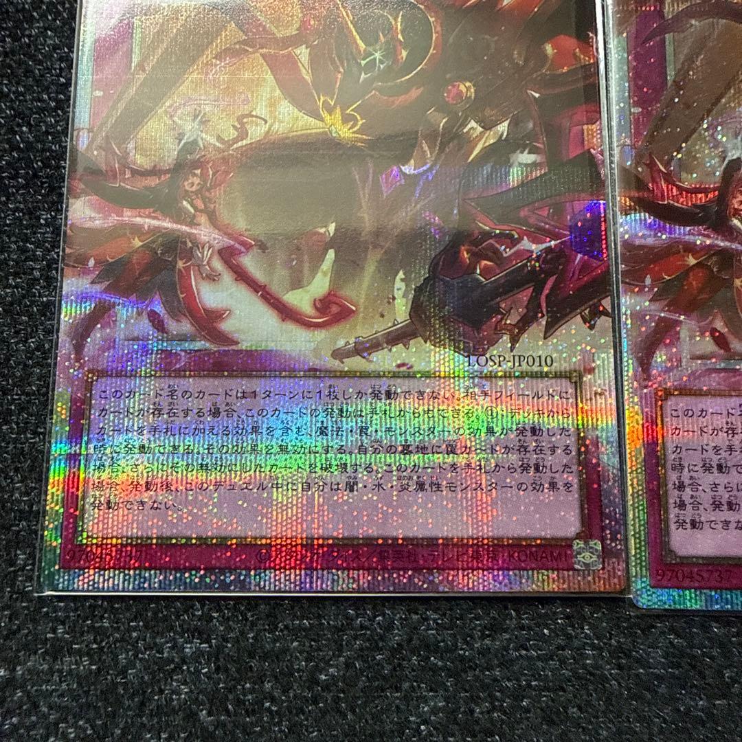 遊戯王　聖王の粉砕　ドミナスパージ　オーバーフレームプリズマレア　2枚まとめ売り