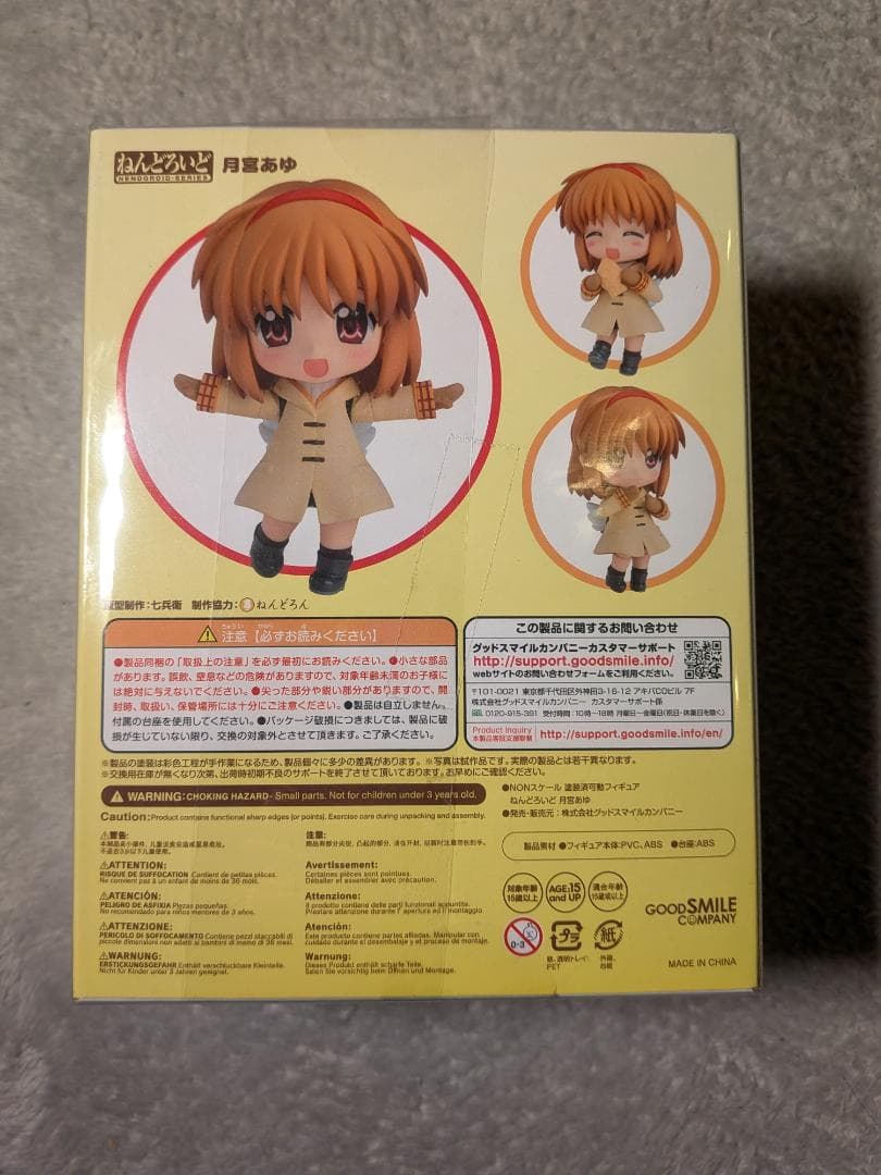 新品　ねんどろいど Kanon 月宮あゆ
