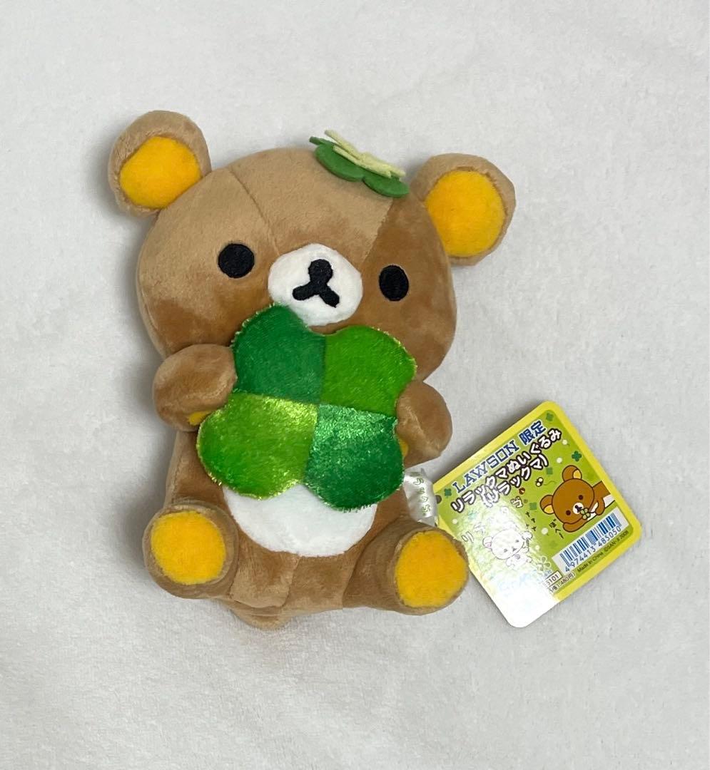 レア　ローソン限定　リラックマぬいぐるみ　2008