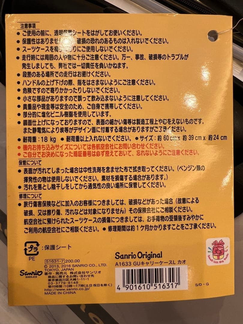 ぐでたま　キャリーケース　スーツケース　31L サンリオ　Sanrio