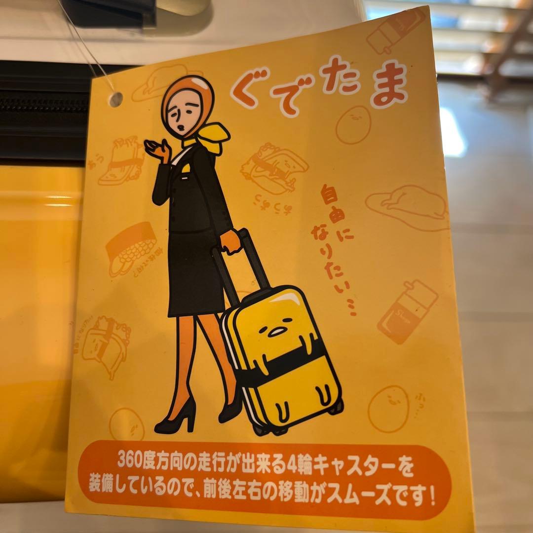 ぐでたま　キャリーケース　スーツケース　31L サンリオ　Sanrio