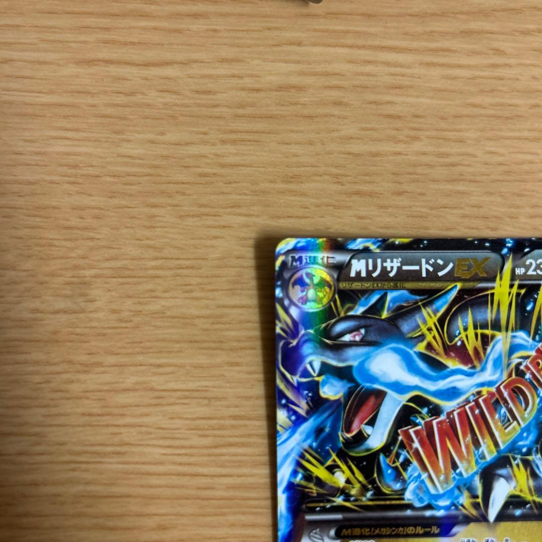 MリザードンX EX RR