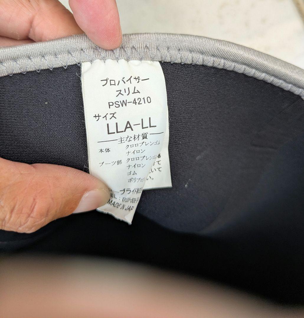ダイワ　プロバイザー　 スリムウェーダー 　LLA-LL 　ジャンク品！