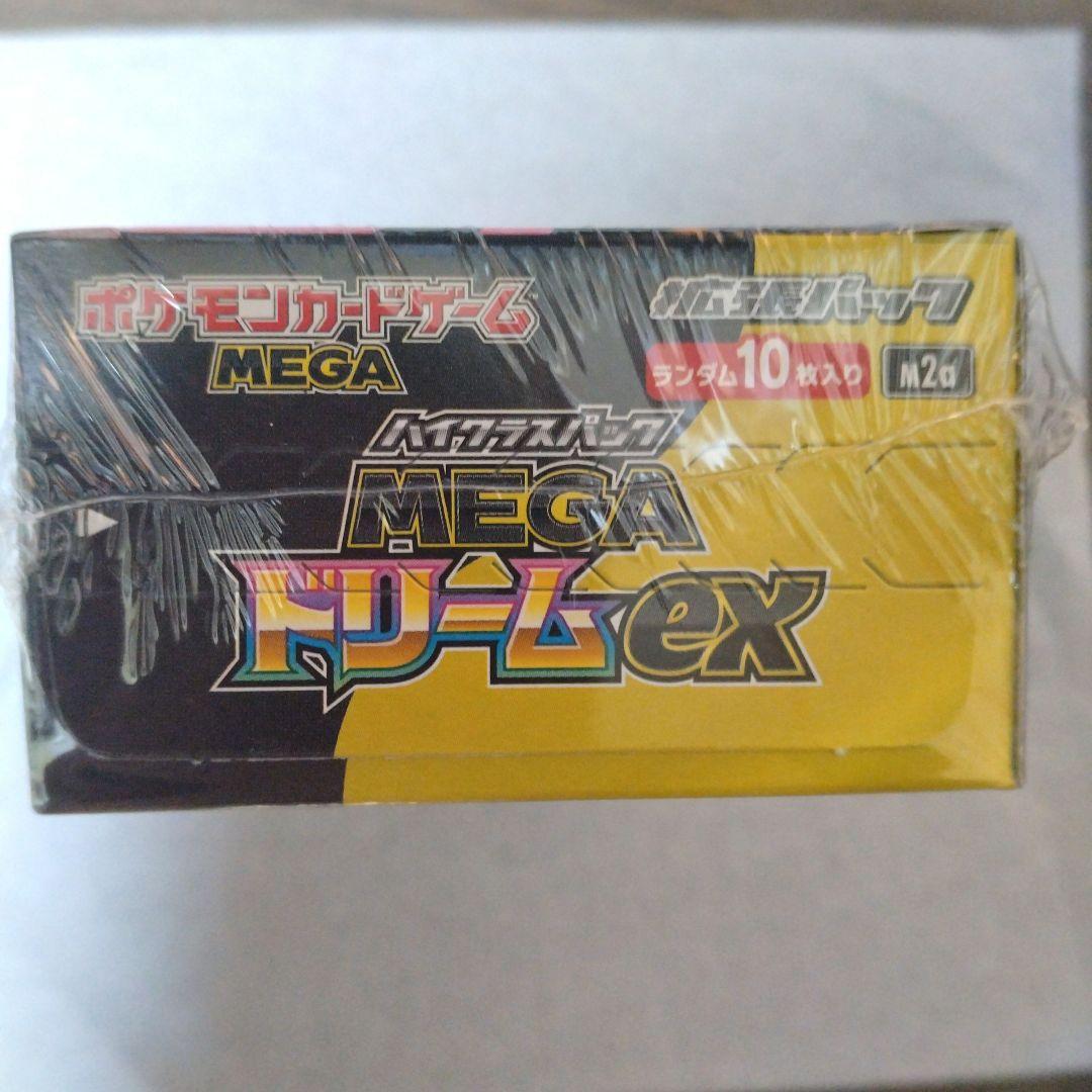 ポケモンカード MEGA ハイクラスパックex拡張パック box シュリンク付き
