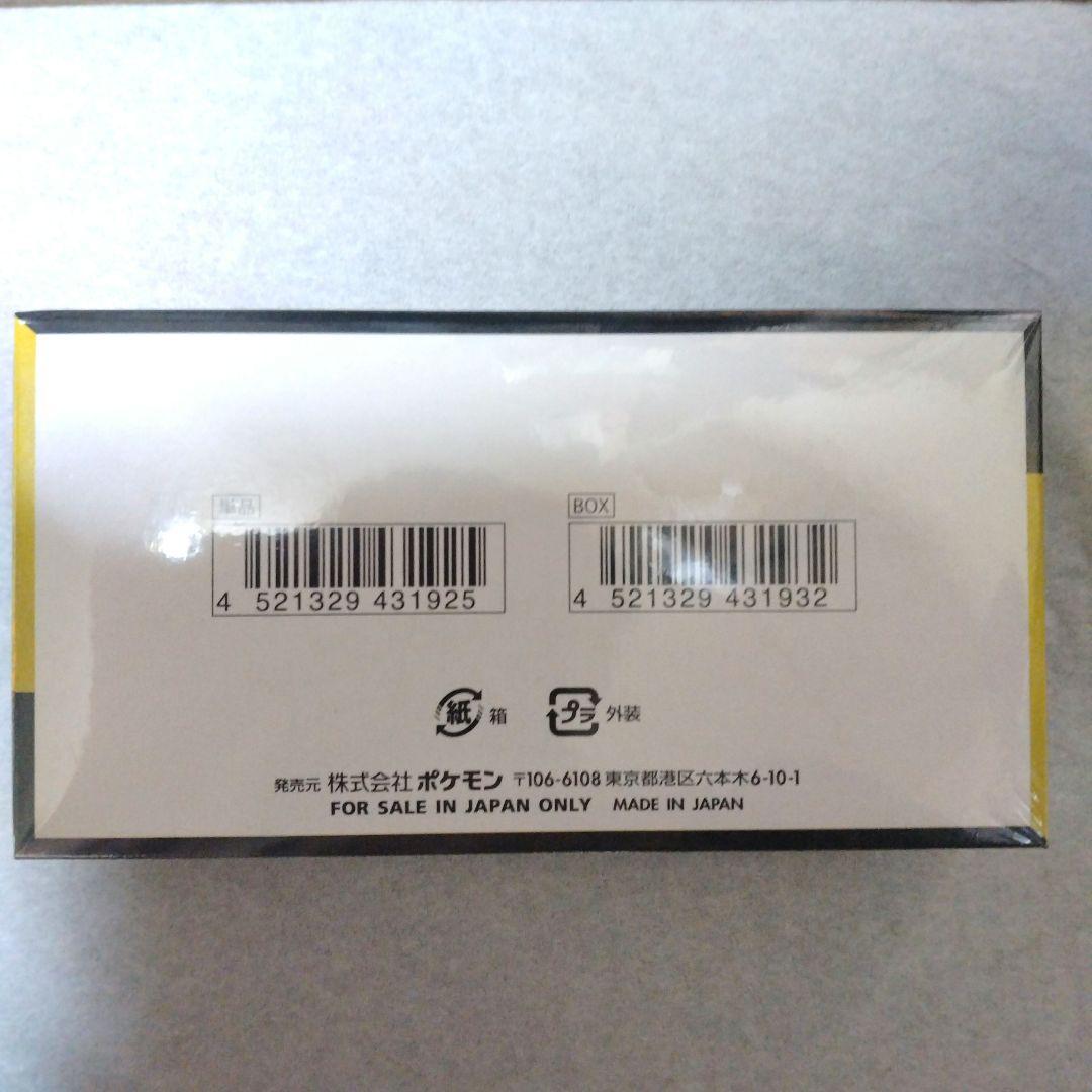 ポケモンカード MEGA ハイクラスパックex拡張パック box シュリンク付き