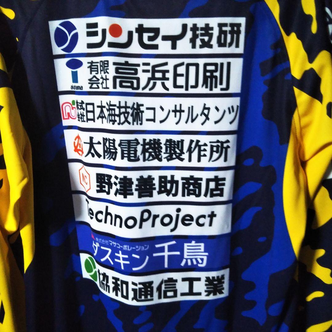FC神楽しまね　長袖シャツ　トレーニングウェア　練習着