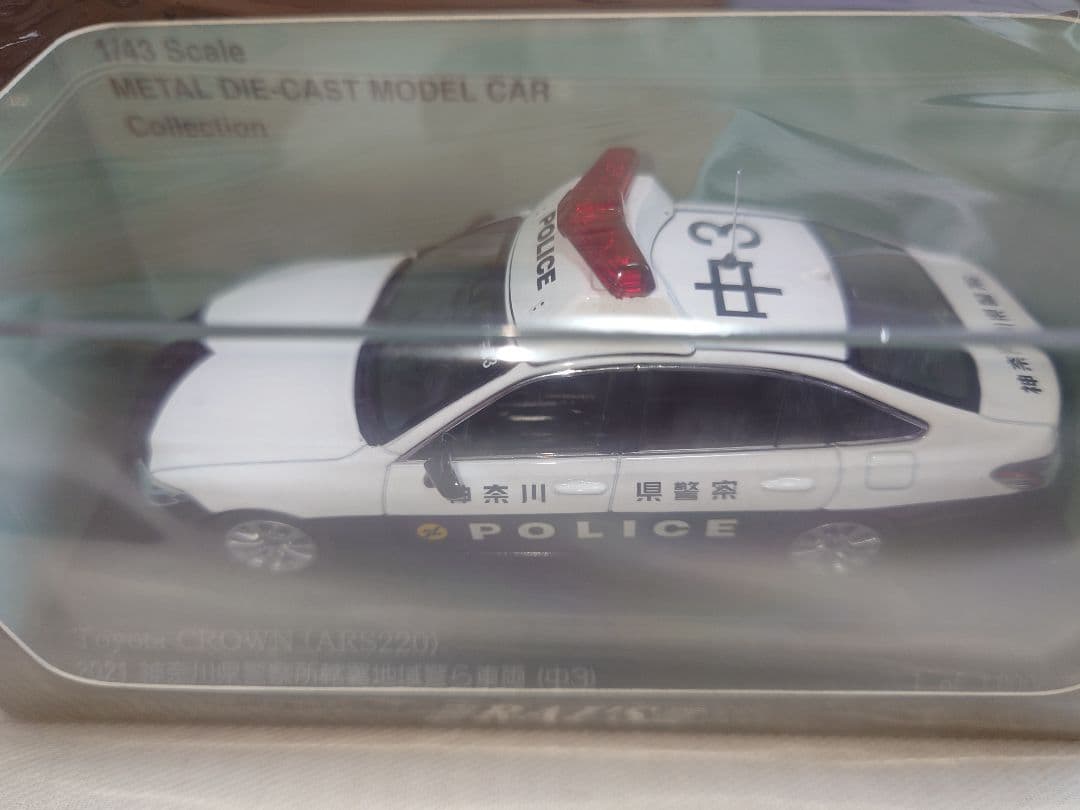 ヒコセブン　1/43 トヨタ　クラウン　神奈川県警所轄署地域警ら車両2021