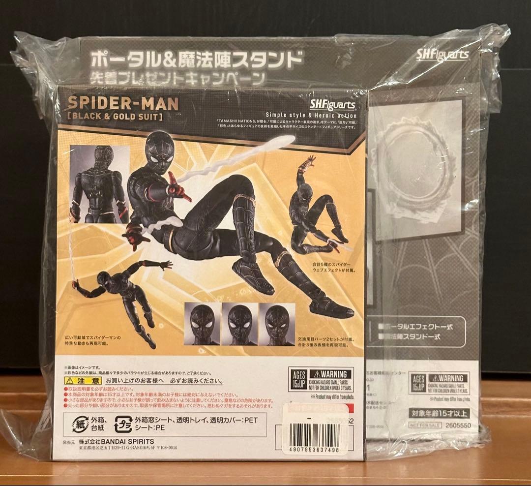 【メーカー初回特典つき】 S.H.フィギュアーツ スパイダーマン