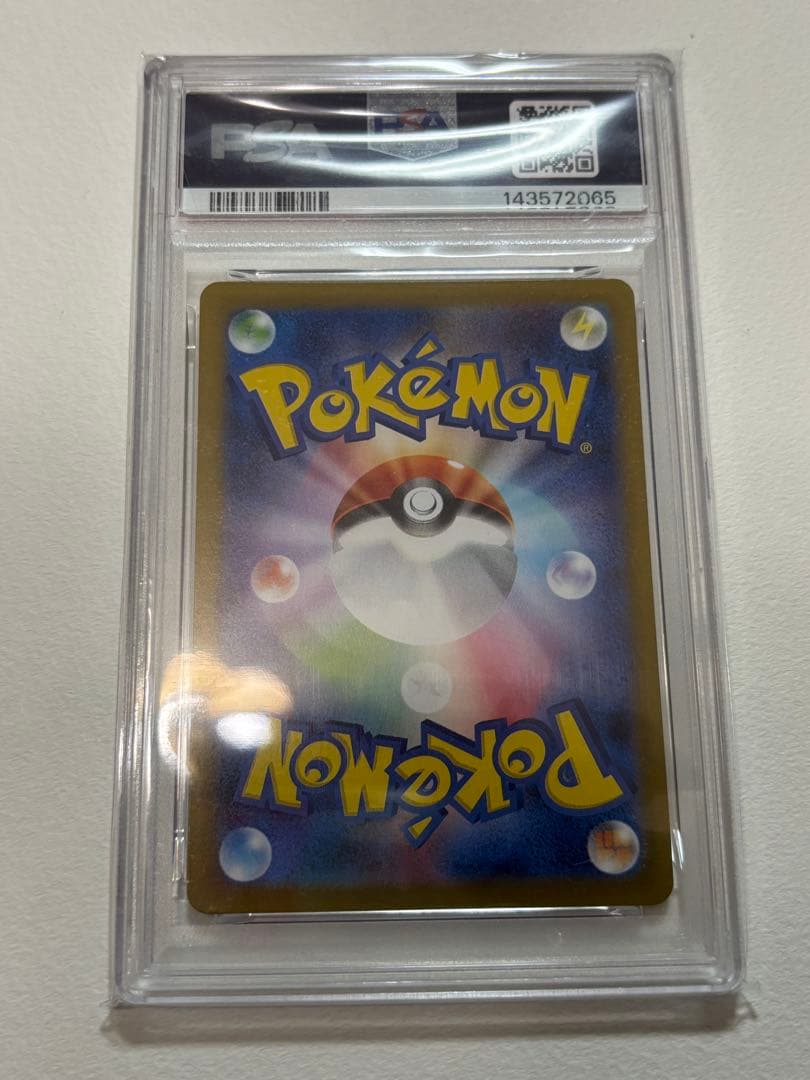 【PSA10】イーブイex SAR テラスタルフェスex ポケモンカード