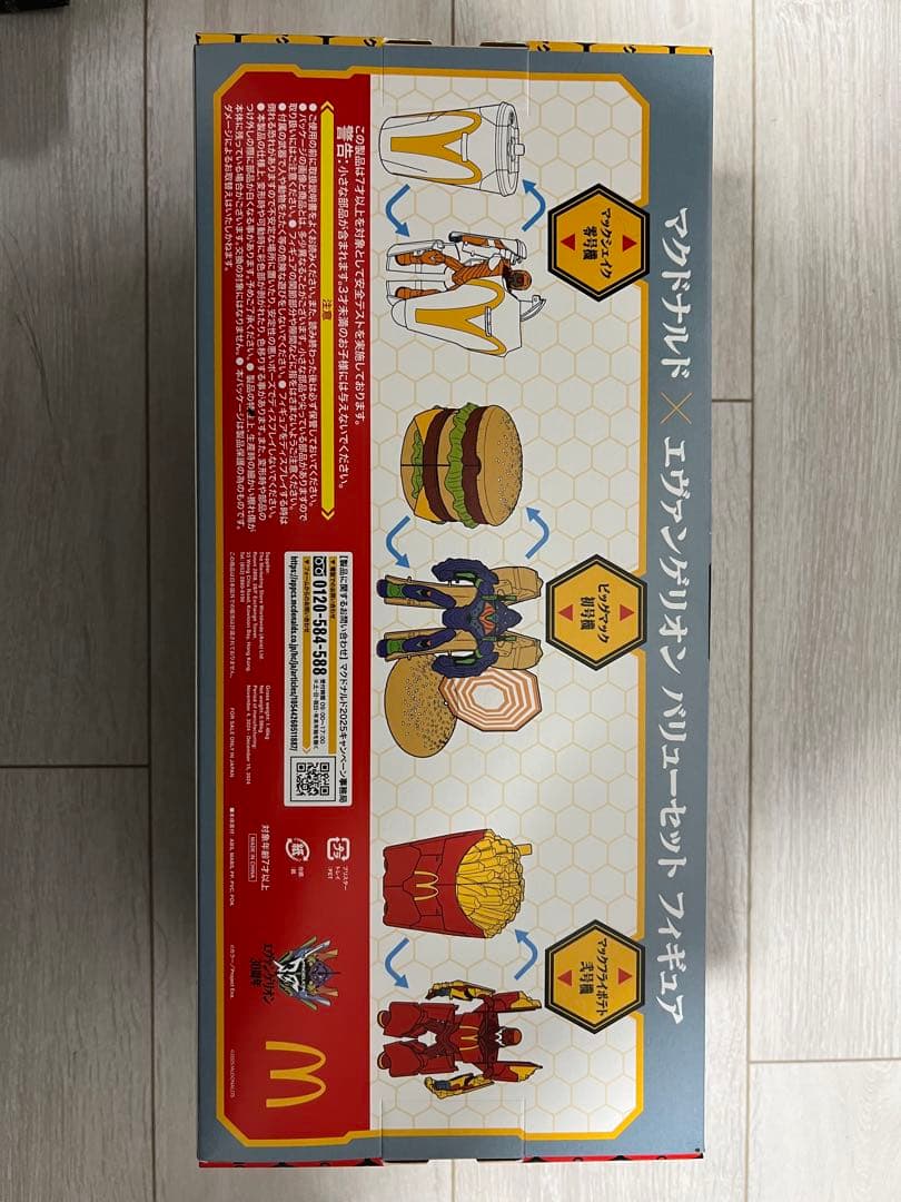 マクドナルド エヴァンゲリオン バリューセット フィギュア