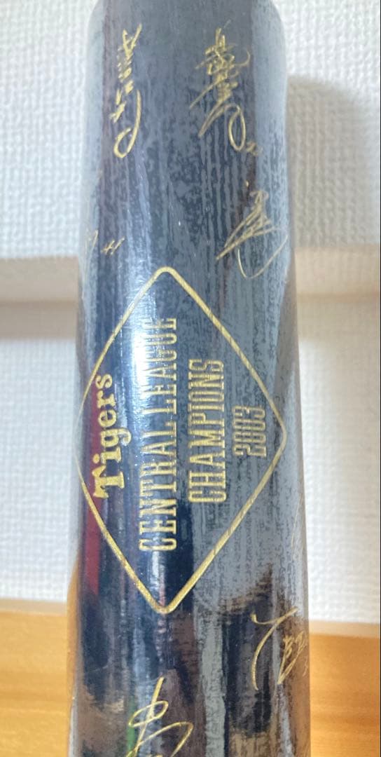 ☆超激レア 未使用品！！ 阪神タイガース 2003年 優勝記念 サイン入りバット